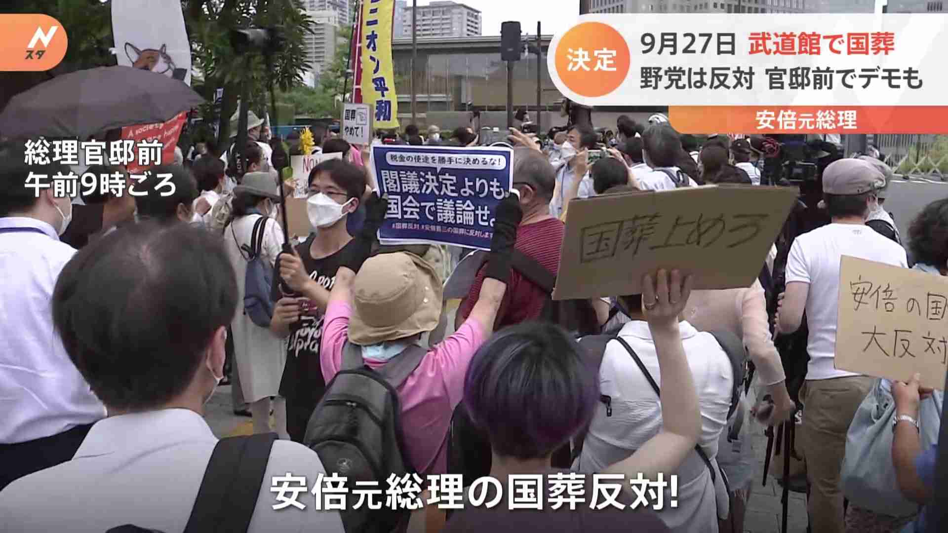 「安倍元首相の国葬強行で得をするのは…」国民の約8割が反対でも自民党は”賛成一色”　その身も蓋もない「理由」とは