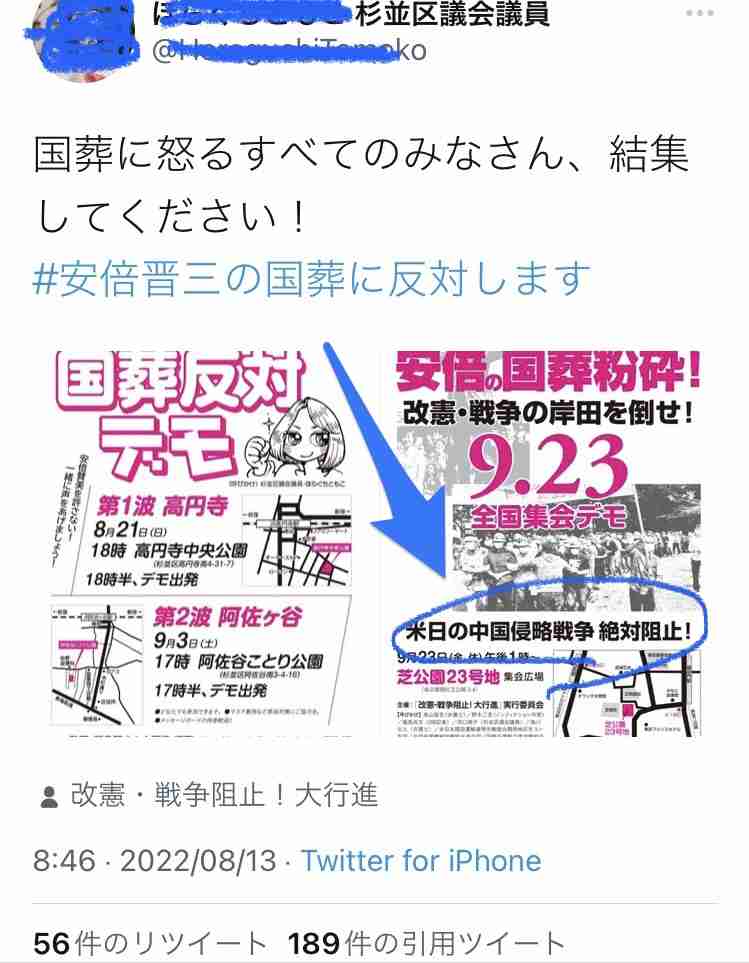 「安倍元首相の国葬強行で得をするのは…」国民の約8割が反対でも自民党は”賛成一色”　その身も蓋もない「理由」とは
