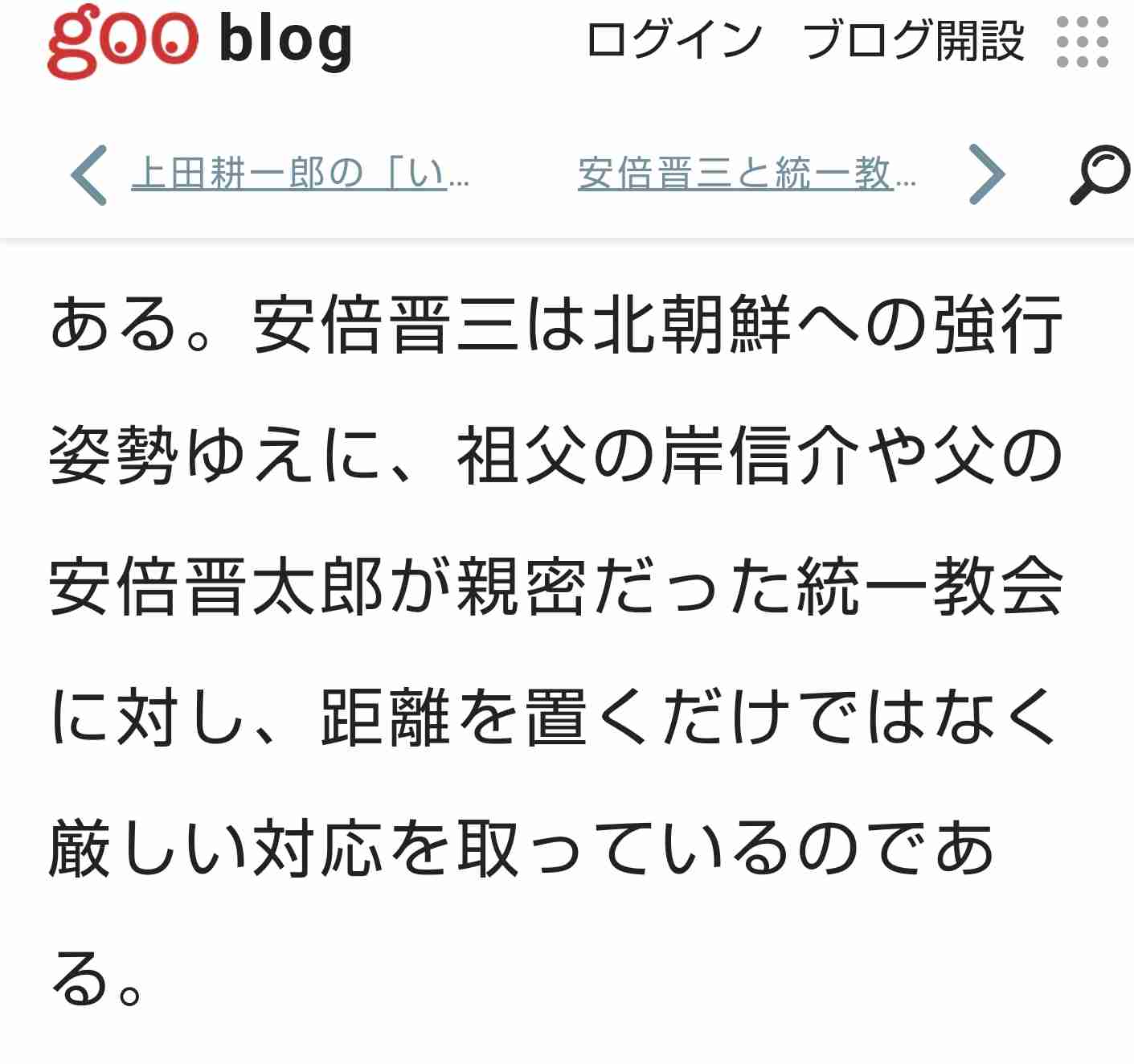 「安倍元首相の国葬強行で得をするのは…」国民の約8割が反対でも自民党は”賛成一色”　その身も蓋もない「理由」とは