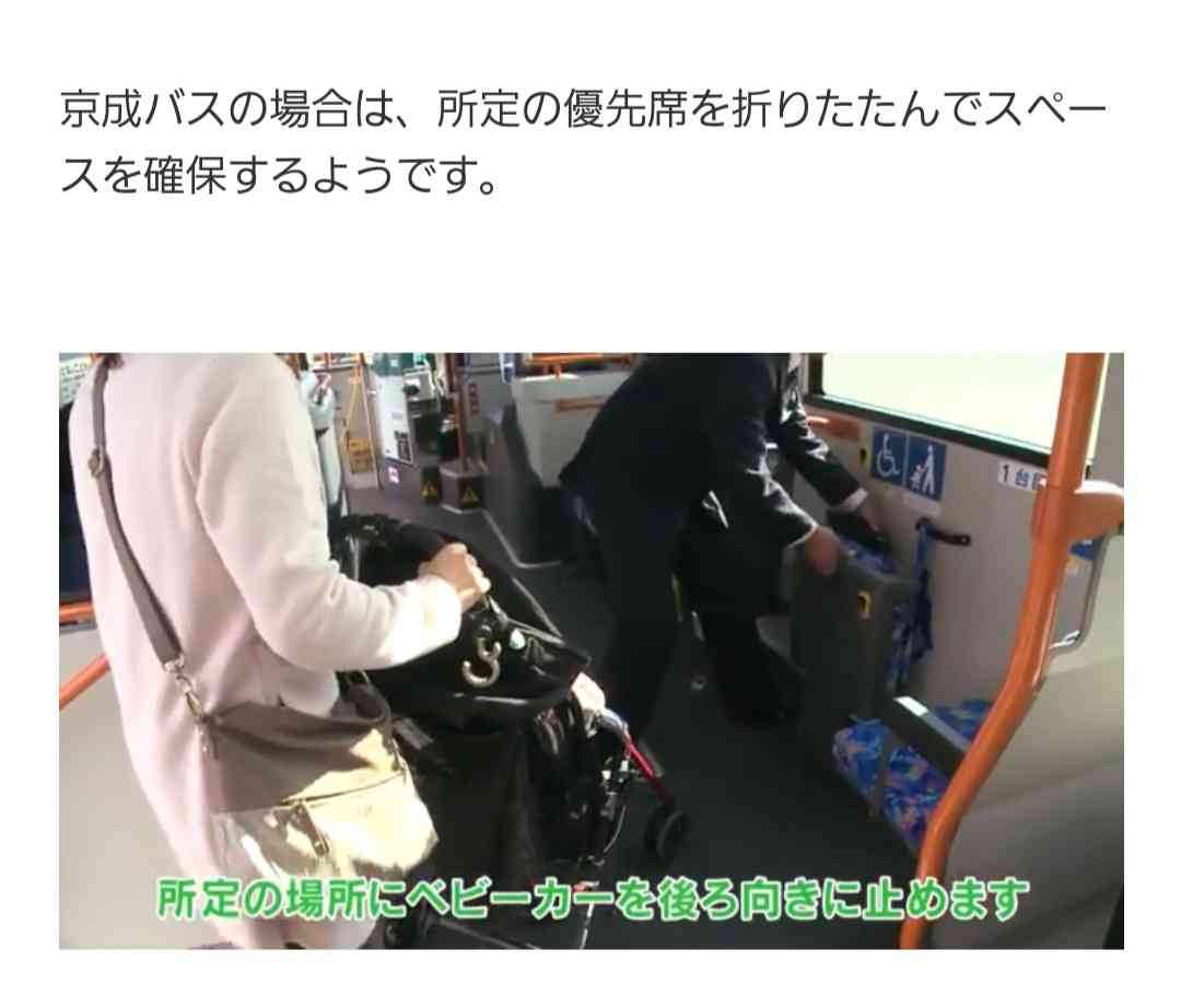 バスで「ベビーカー畳め」に波紋　ルールではOKも…