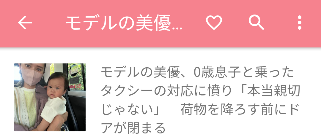 バスで「ベビーカー畳め」に波紋　ルールではOKも…