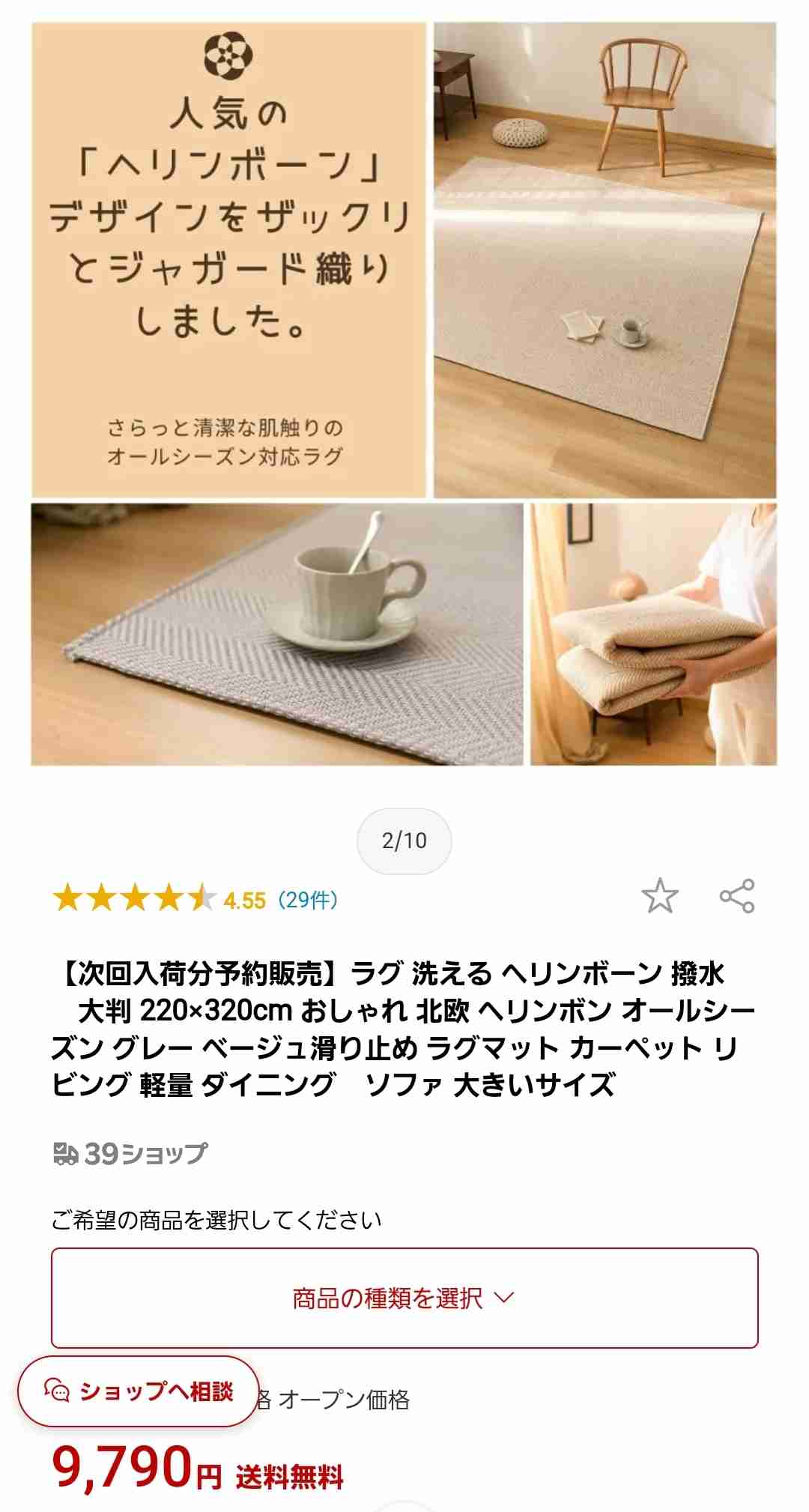 リビングのラグ・絨毯どんなのですか?
