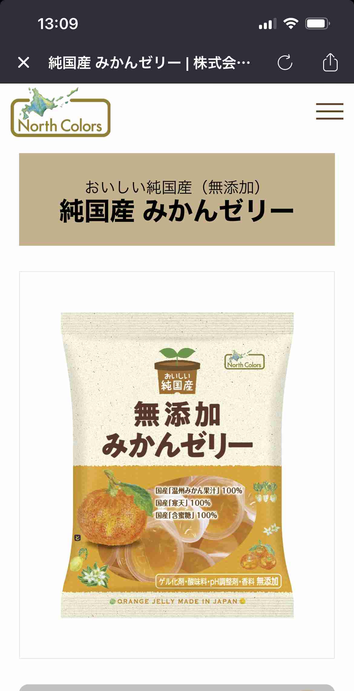 無添加オススメ食品を教えて！