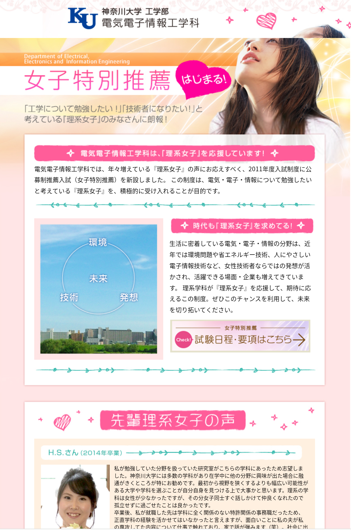 女子大学生、最多120万人　女性教員割合も最高に―文科省