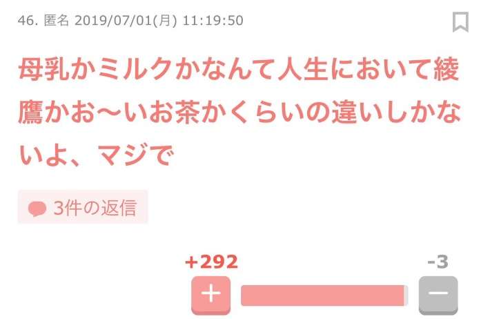 母乳出なかった方…