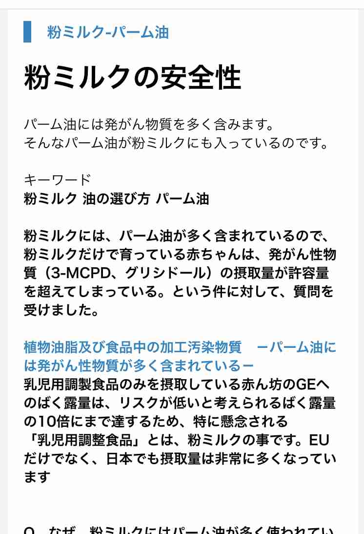 母乳出なかった方…