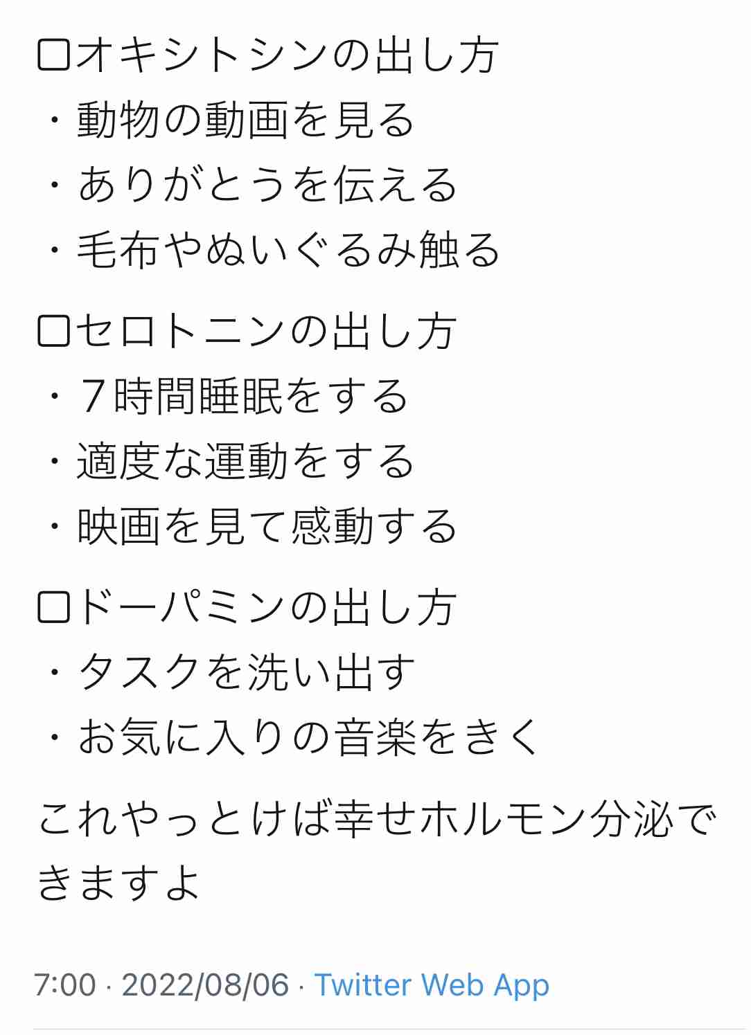 幸せを感じる瞬間！