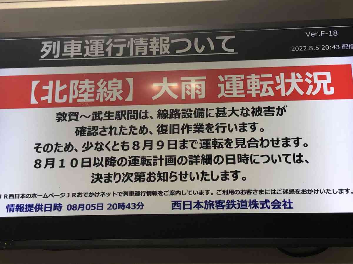 関西と北陸の「大動脈」が寸断、物流に影響　福井で土砂崩れ相次ぐ