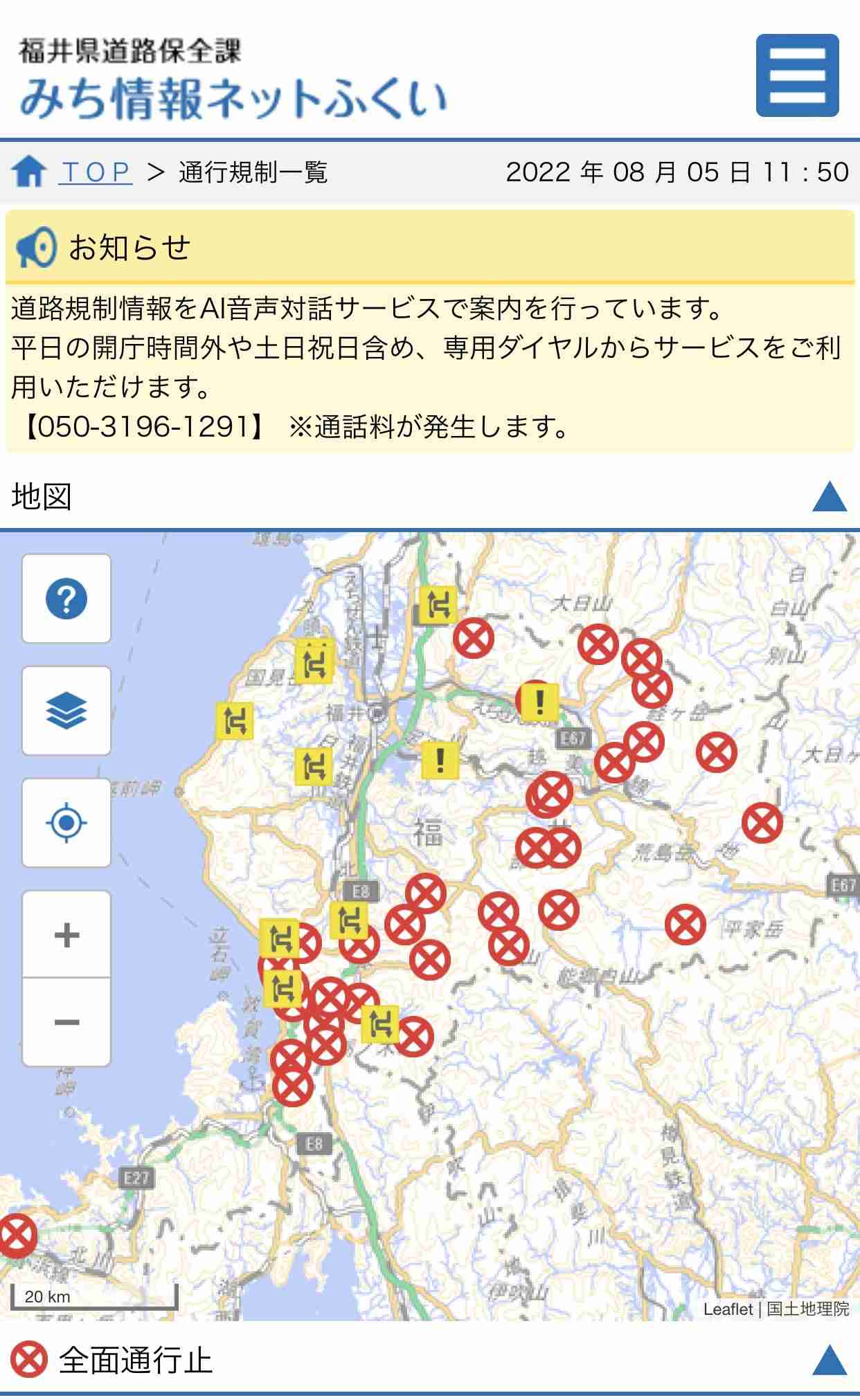 関西と北陸の「大動脈」が寸断、物流に影響　福井で土砂崩れ相次ぐ