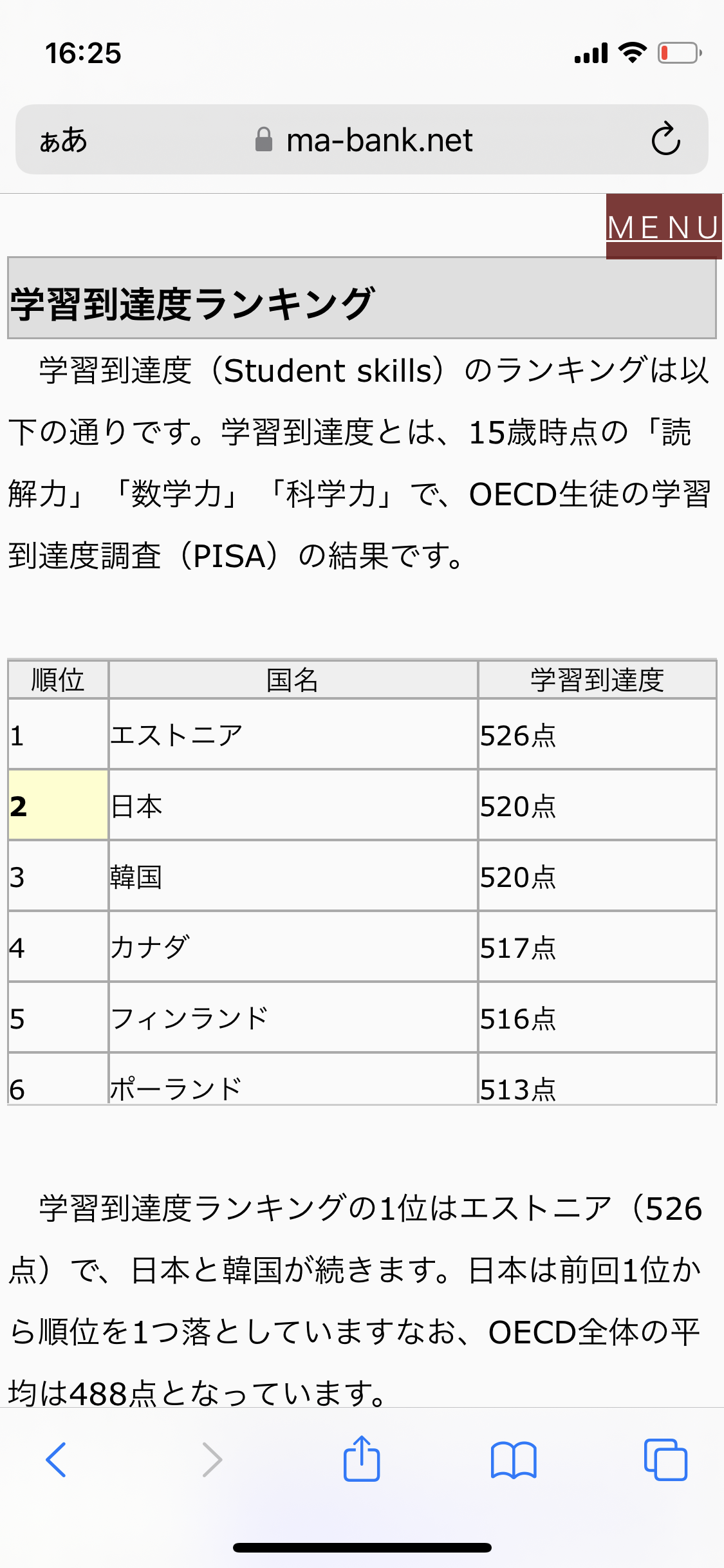 橋下徹氏 夏休みの宿題は「日本の教育システムの最大の欠陥の象徴」と主張 海外との違いを力説