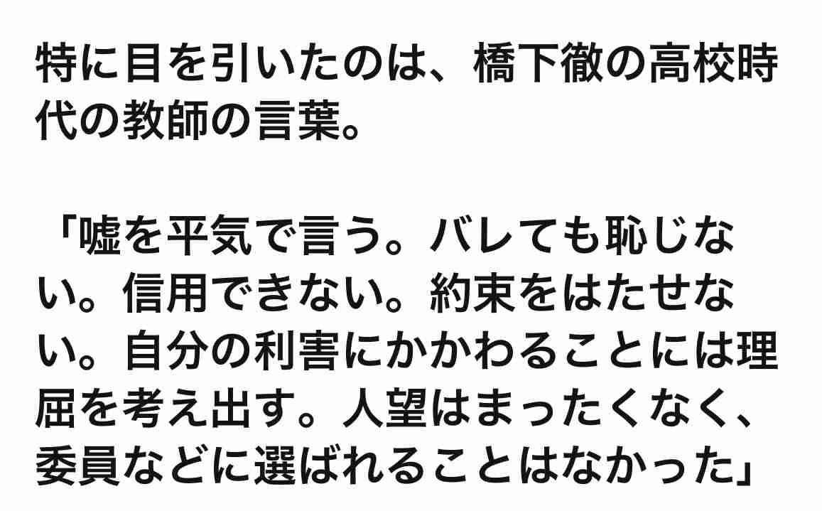 橋下徹氏 夏休みの宿題は「日本の教育システムの最大の欠陥の象徴」と主張 海外との違いを力説
