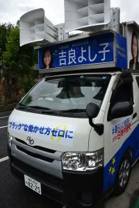 「国葬うちらは求めてない！」　「選挙ギャルズ」ら約110人が東京都心でパレード
