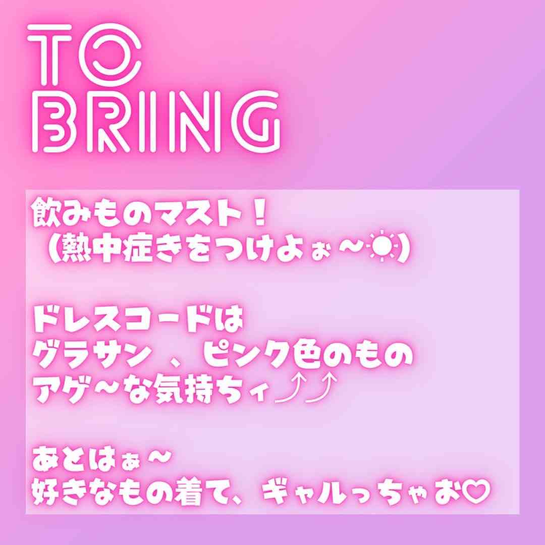 「国葬うちらは求めてない！」　「選挙ギャルズ」ら約110人が東京都心でパレード