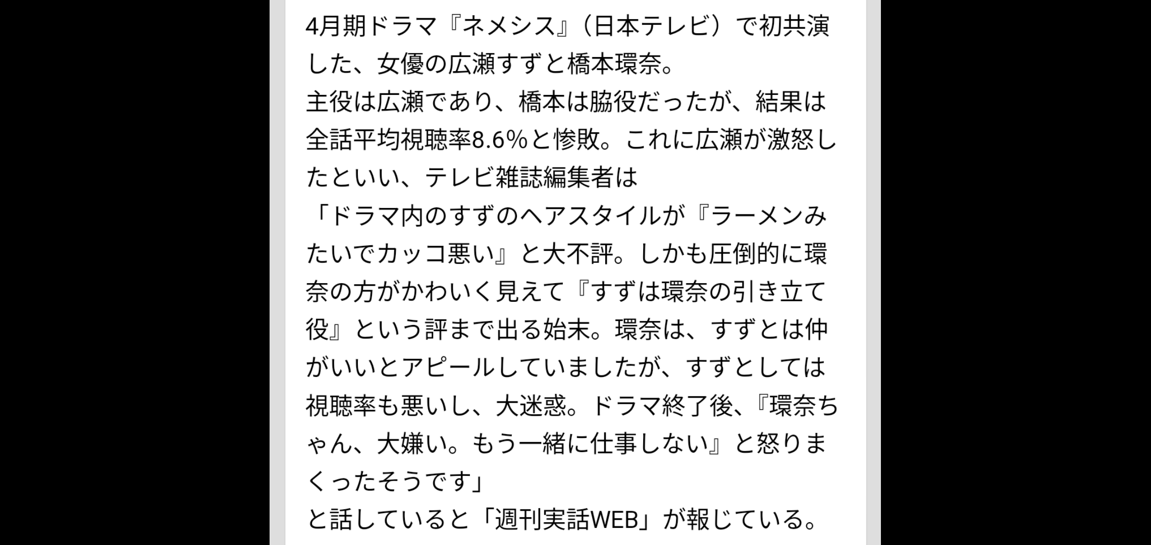 “酒豪”橋本環奈に酒類メーカー熱視線！ CM解禁Xデー迫り争奪戦が勃発
