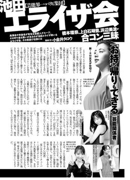 “酒豪”橋本環奈に酒類メーカー熱視線！ CM解禁Xデー迫り争奪戦が勃発