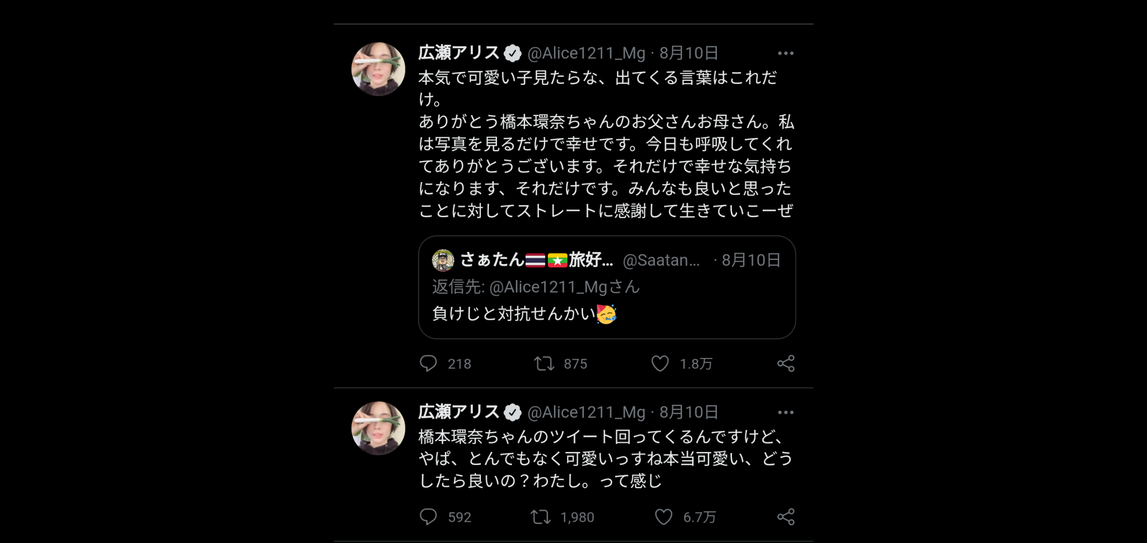“酒豪”橋本環奈に酒類メーカー熱視線！ CM解禁Xデー迫り争奪戦が勃発