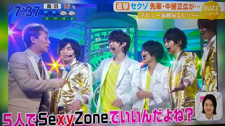 Sexy Zone好きな人～🌹