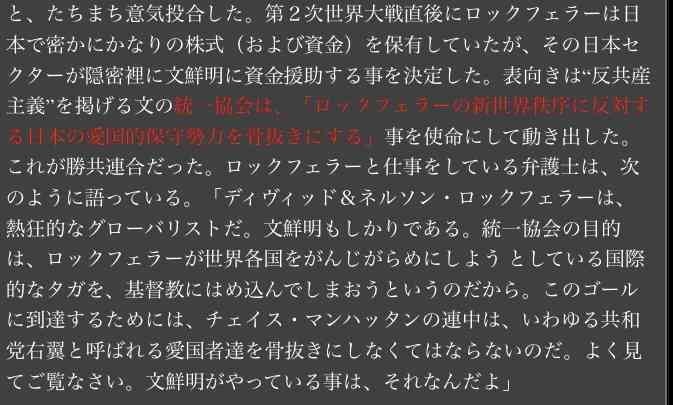 旧統一教会は「ミヤネ屋を止める!」と“宣戦布告” 日テレとの協力関係を「暴露」も不発に終わるか