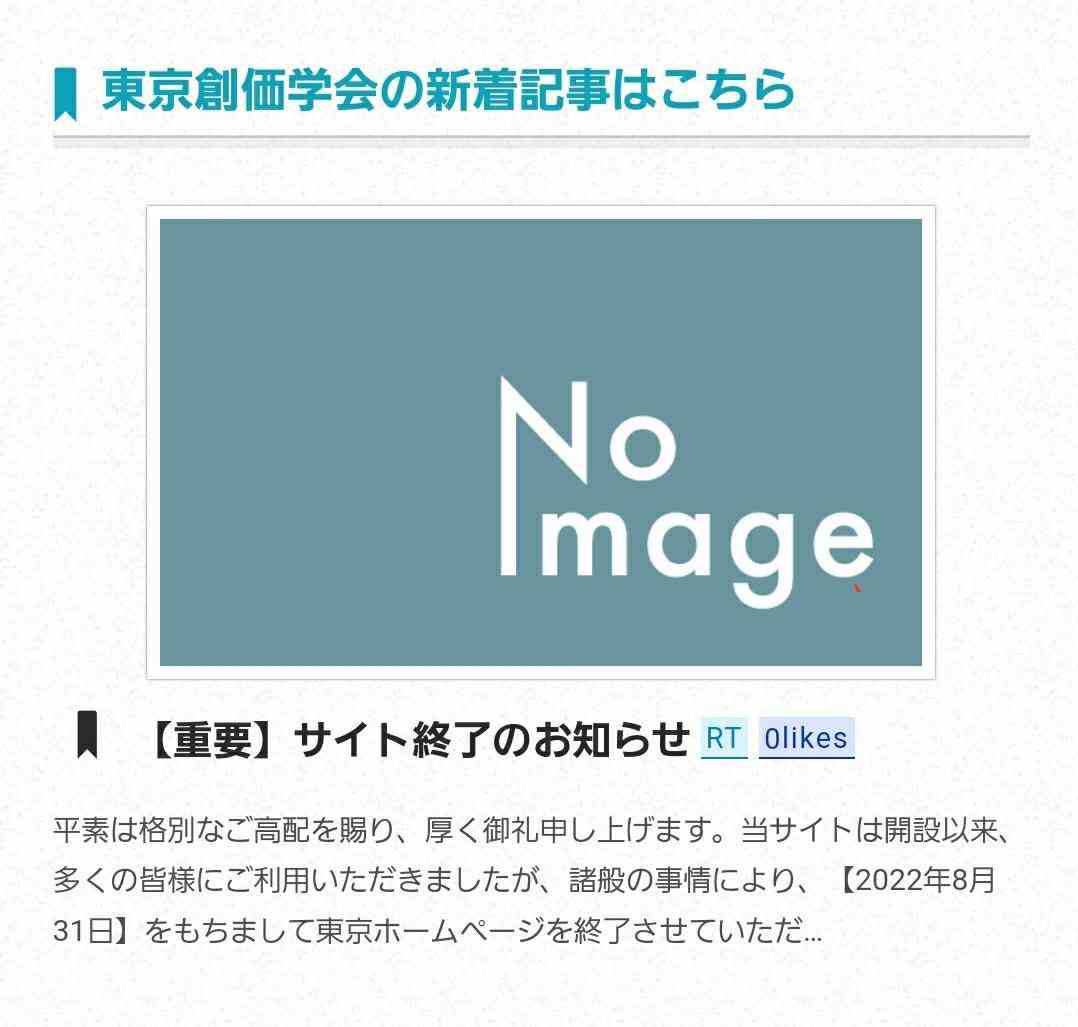 旧統一教会は「ミヤネ屋を止める!」と“宣戦布告” 日テレとの協力関係を「暴露」も不発に終わるか