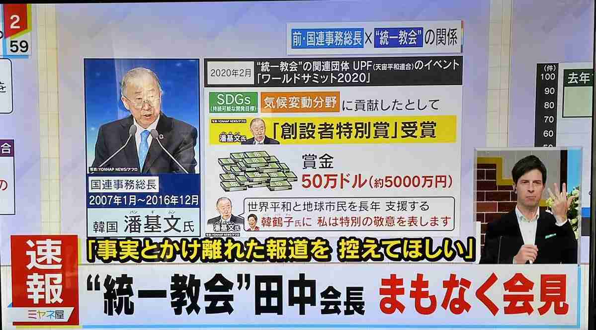 旧統一教会は「ミヤネ屋を止める!」と“宣戦布告” 日テレとの協力関係を「暴露」も不発に終わるか