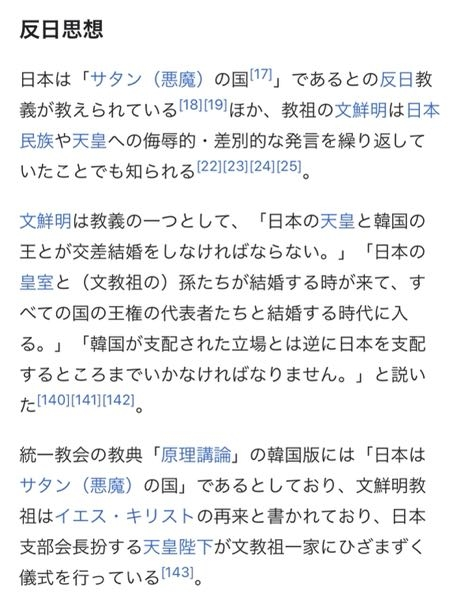旧統一教会は「ミヤネ屋を止める!」と“宣戦布告” 日テレとの協力関係を「暴露」も不発に終わるか