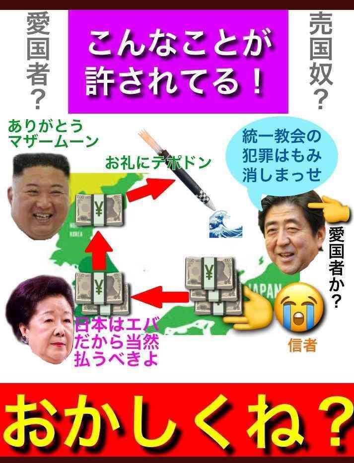 旧統一教会は「ミヤネ屋を止める!」と“宣戦布告” 日テレとの協力関係を「暴露」も不発に終わるか