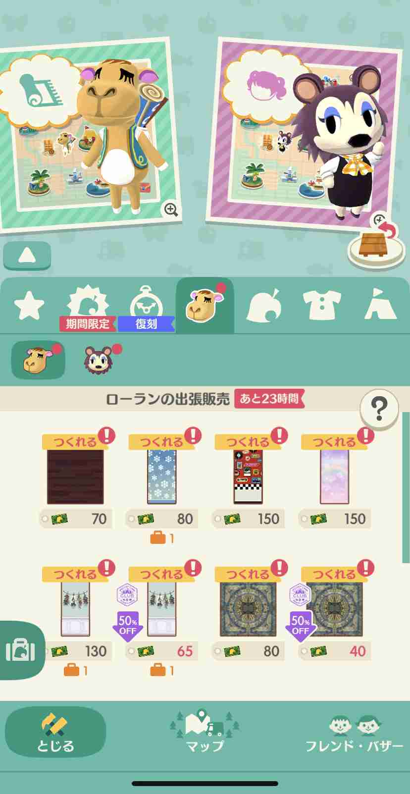 【ポケ森】どうぶつの森 ポケットキャンプ【part57】