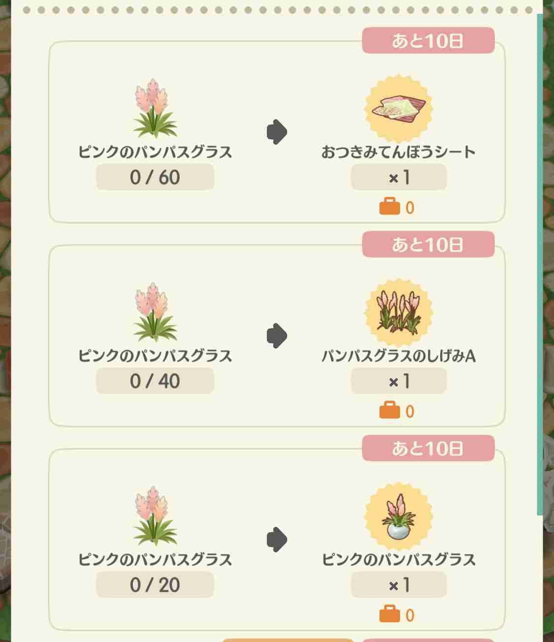 【ポケ森】どうぶつの森 ポケットキャンプ【part57】