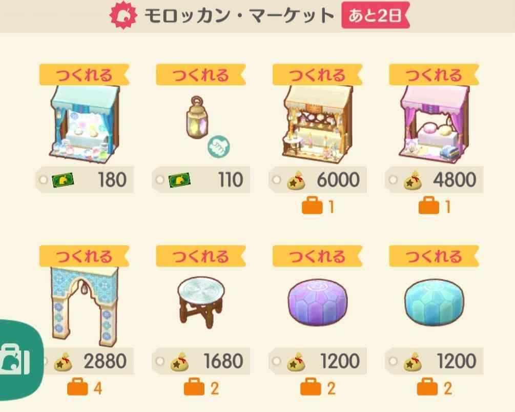 【ポケ森】どうぶつの森 ポケットキャンプ【part57】