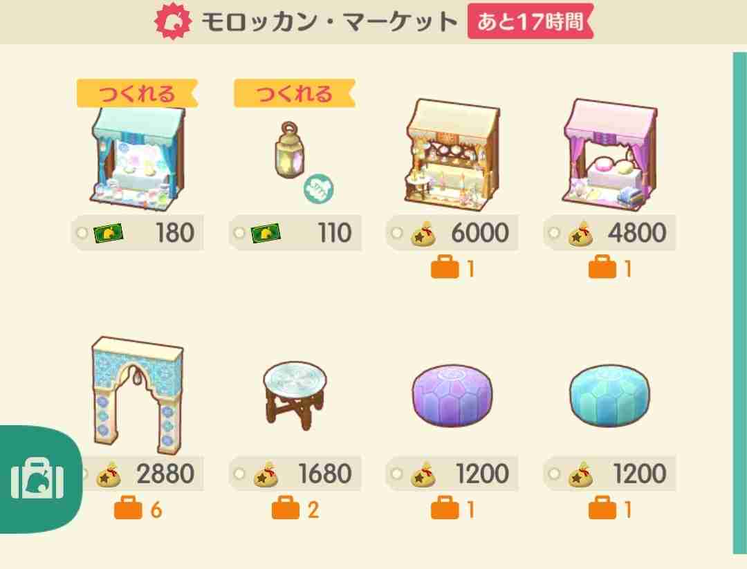 【ポケ森】どうぶつの森 ポケットキャンプ【part57】