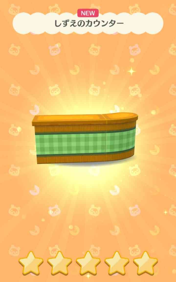 【ポケ森】どうぶつの森 ポケットキャンプ【part57】