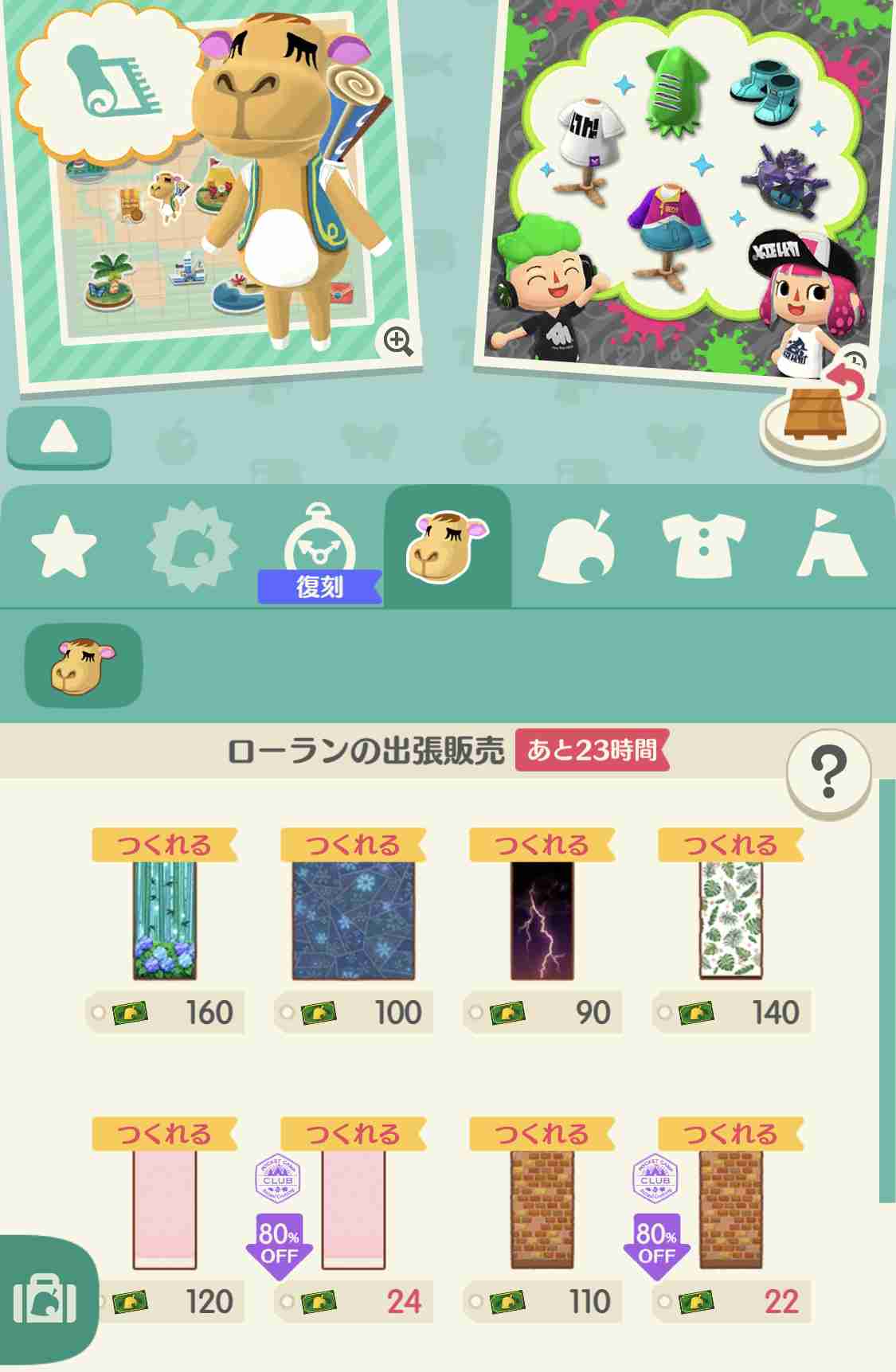 【ポケ森】どうぶつの森 ポケットキャンプ【part57】