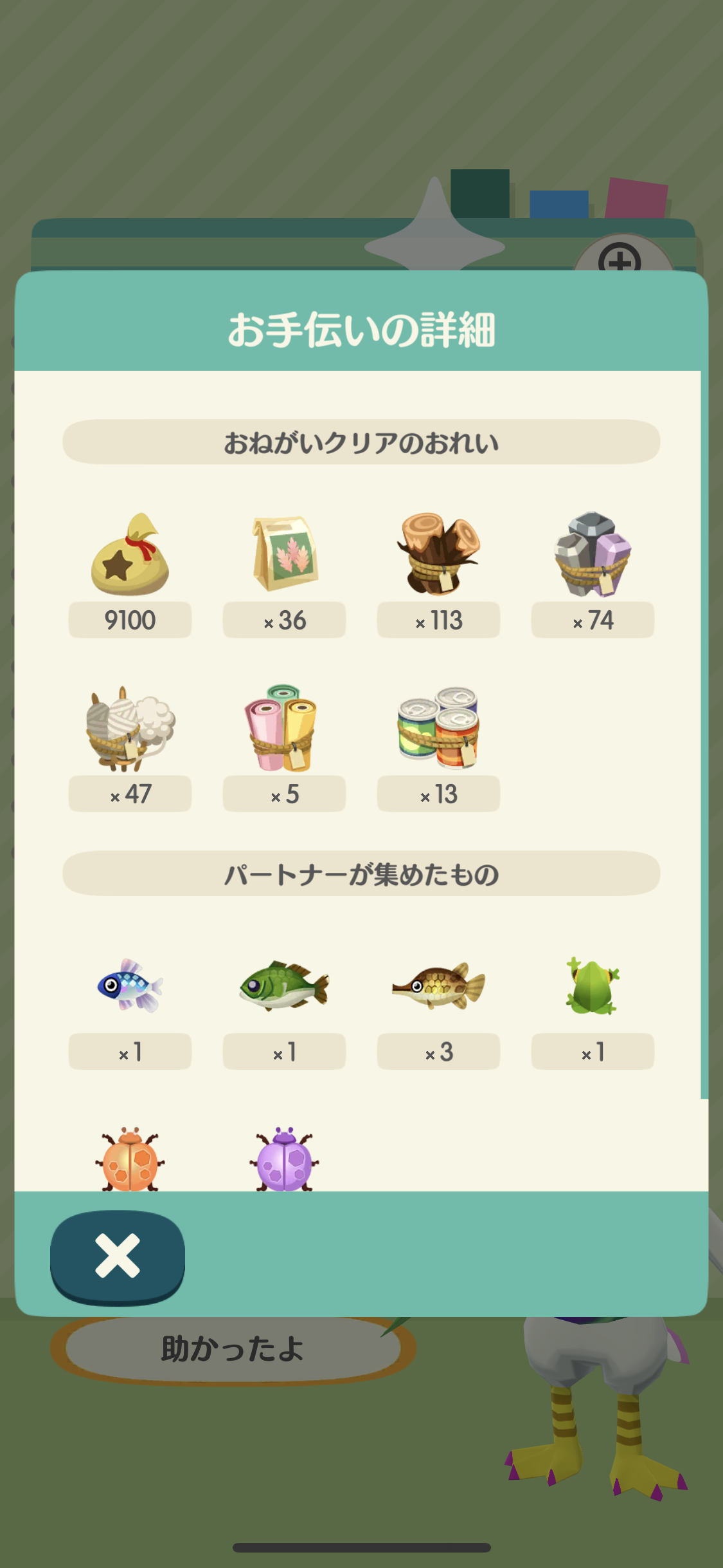 【ポケ森】どうぶつの森 ポケットキャンプ【part57】