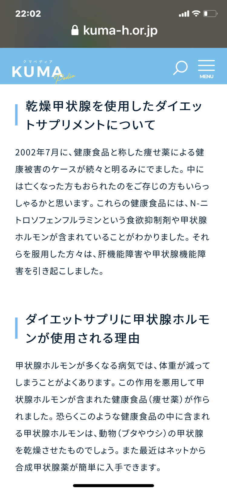 ネットで買った韓流ダイエット薬、実は覚醒剤？　愛用者の摘発相次ぐ