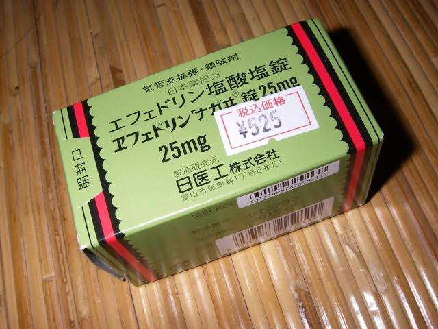 ネットで買った韓流ダイエット薬、実は覚醒剤？　愛用者の摘発相次ぐ