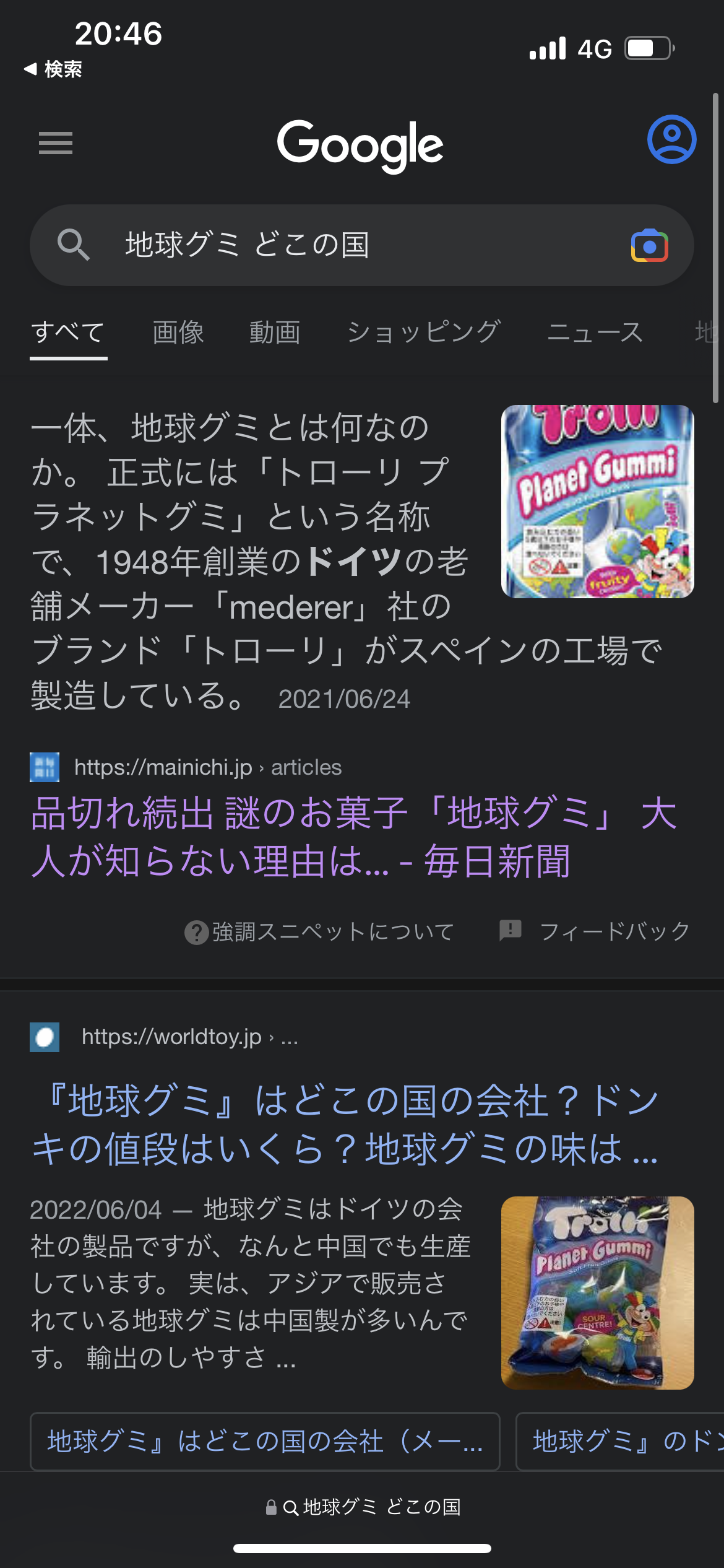 ネットで買った韓流ダイエット薬、実は覚醒剤？　愛用者の摘発相次ぐ