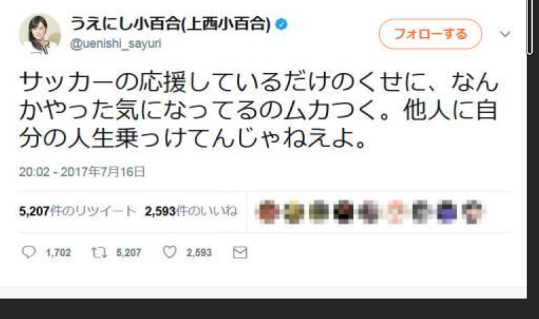 浦和サポがJリーグに抗議の横断幕「世界基準に逆行」「オワコン興行」「公平な処分心から願う理想の姿」