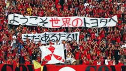 浦和サポがJリーグに抗議の横断幕「世界基準に逆行」「オワコン興行」「公平な処分心から願う理想の姿」