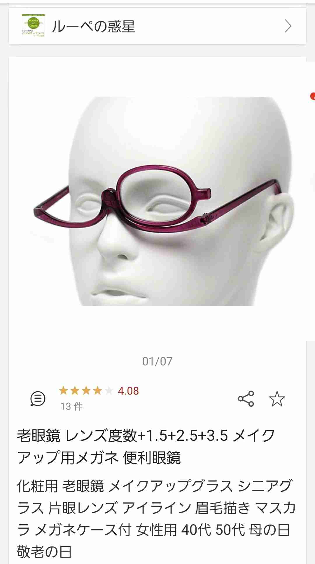 最近ビックリした体の変化