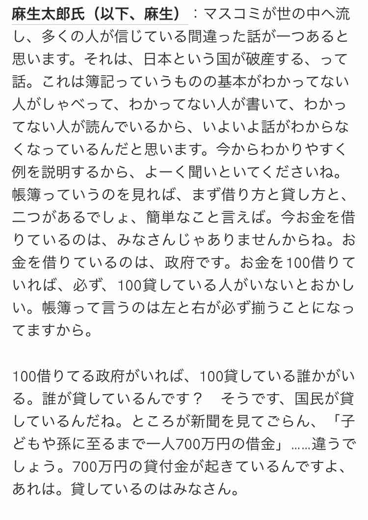 国の借金、過去最大の1255兆円 1人当たり1000万円超―6月末