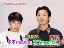 TKO木本「7億円投資トラブル」発覚から1カ月、いまだ会見も開かれず漂う“コンビの将来への暗雲”