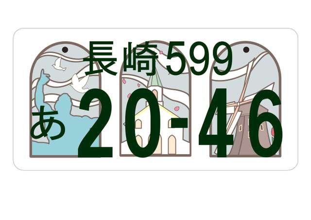 図柄入りナンバープレート