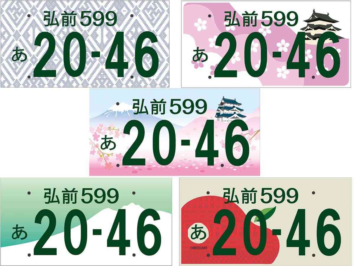 図柄入りナンバープレート
