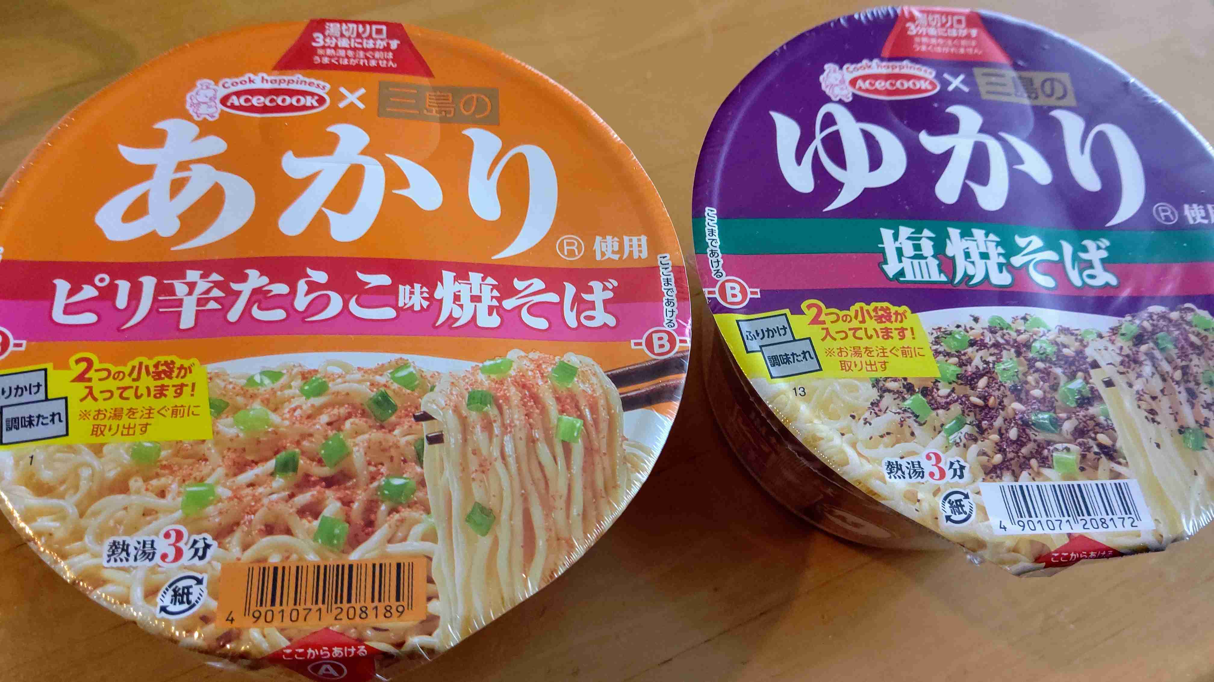 今、家にある全てのカップ麺、袋麺