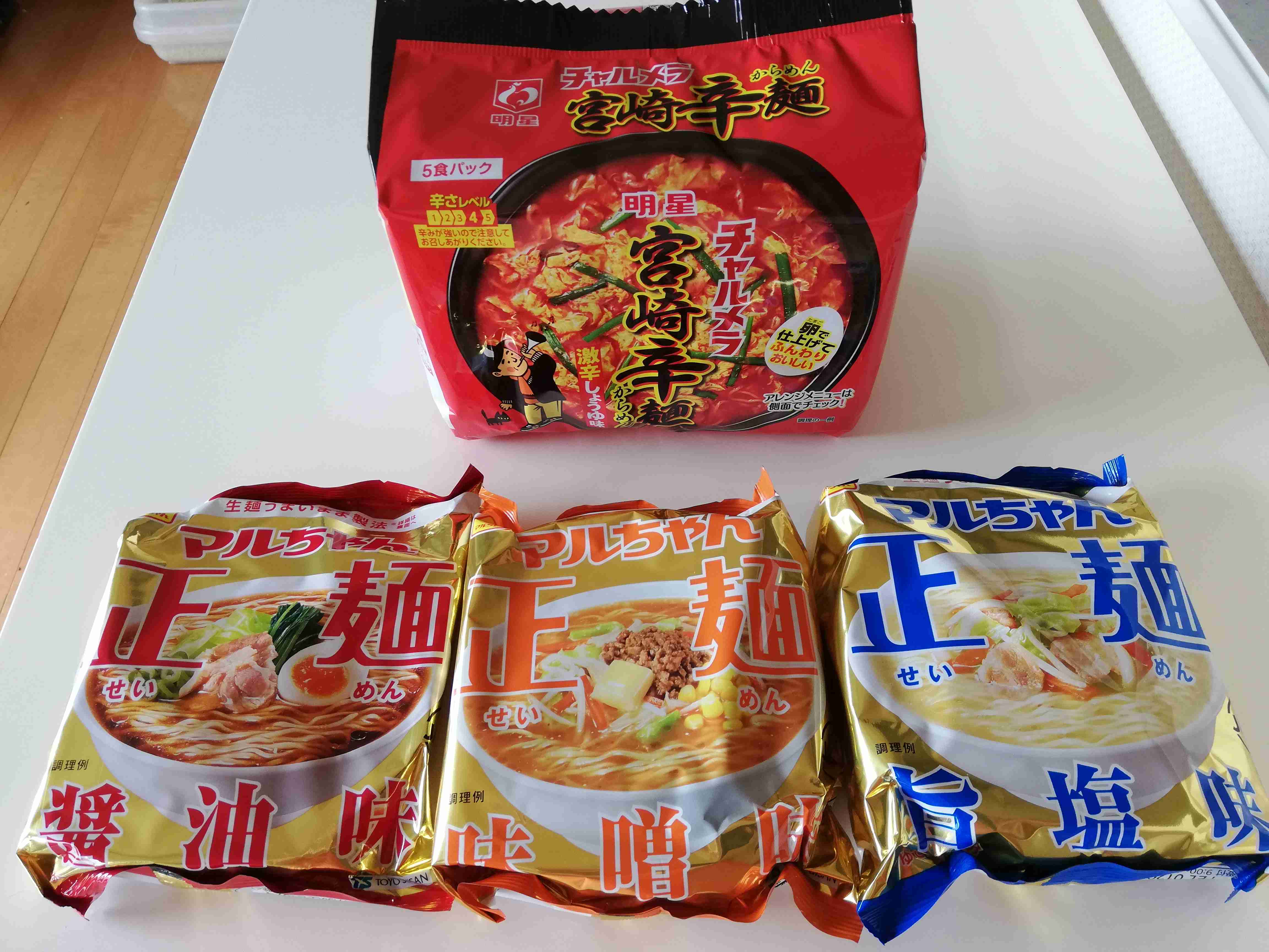 今、家にある全てのカップ麺、袋麺