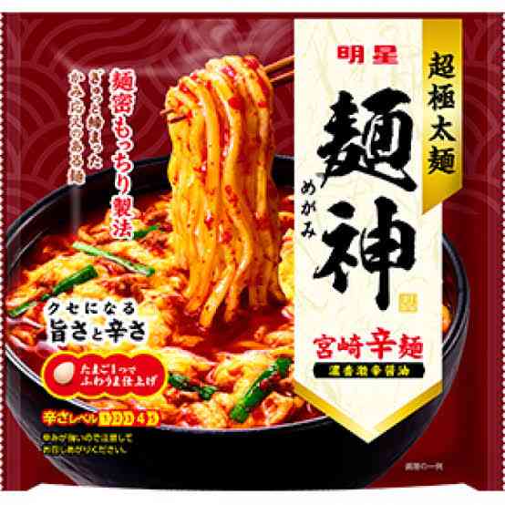 今、家にある全てのカップ麺、袋麺