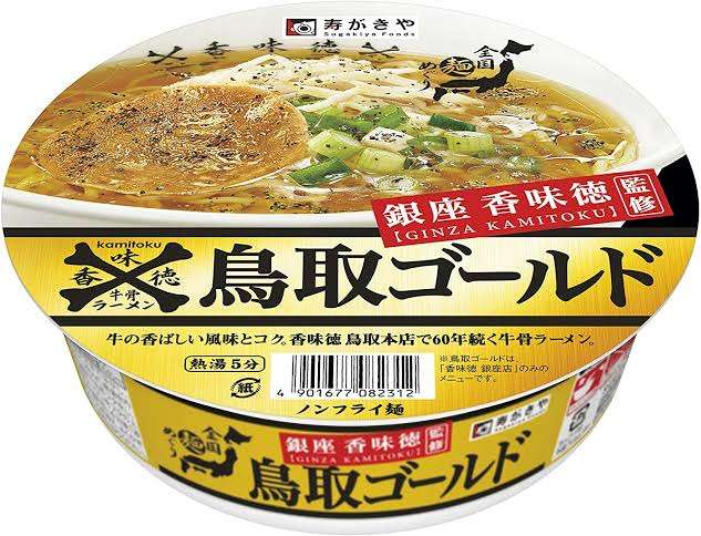 今、家にある全てのカップ麺、袋麺