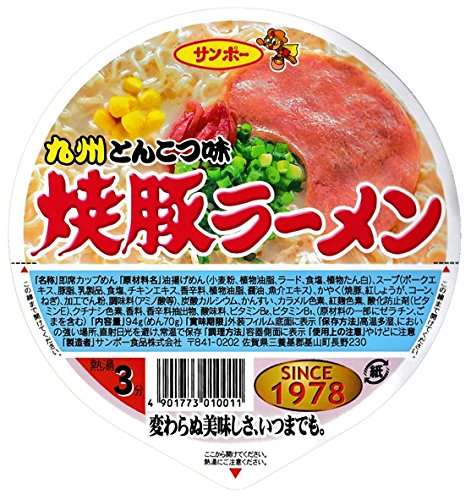 今、家にある全てのカップ麺、袋麺