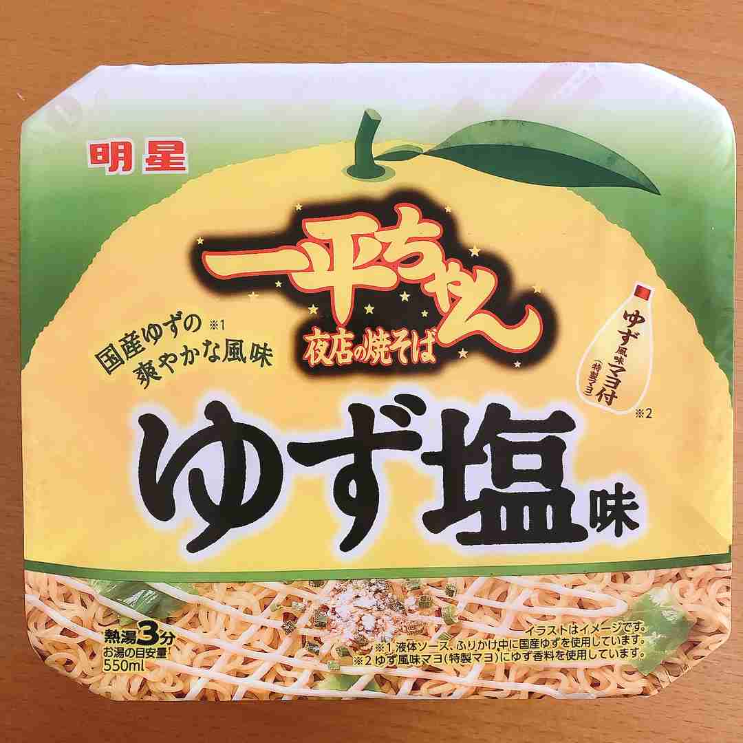 今、家にある全てのカップ麺、袋麺