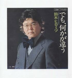 【切なさ注意】曲名に「ブスだけど」を付けて切なくするトピ Part4